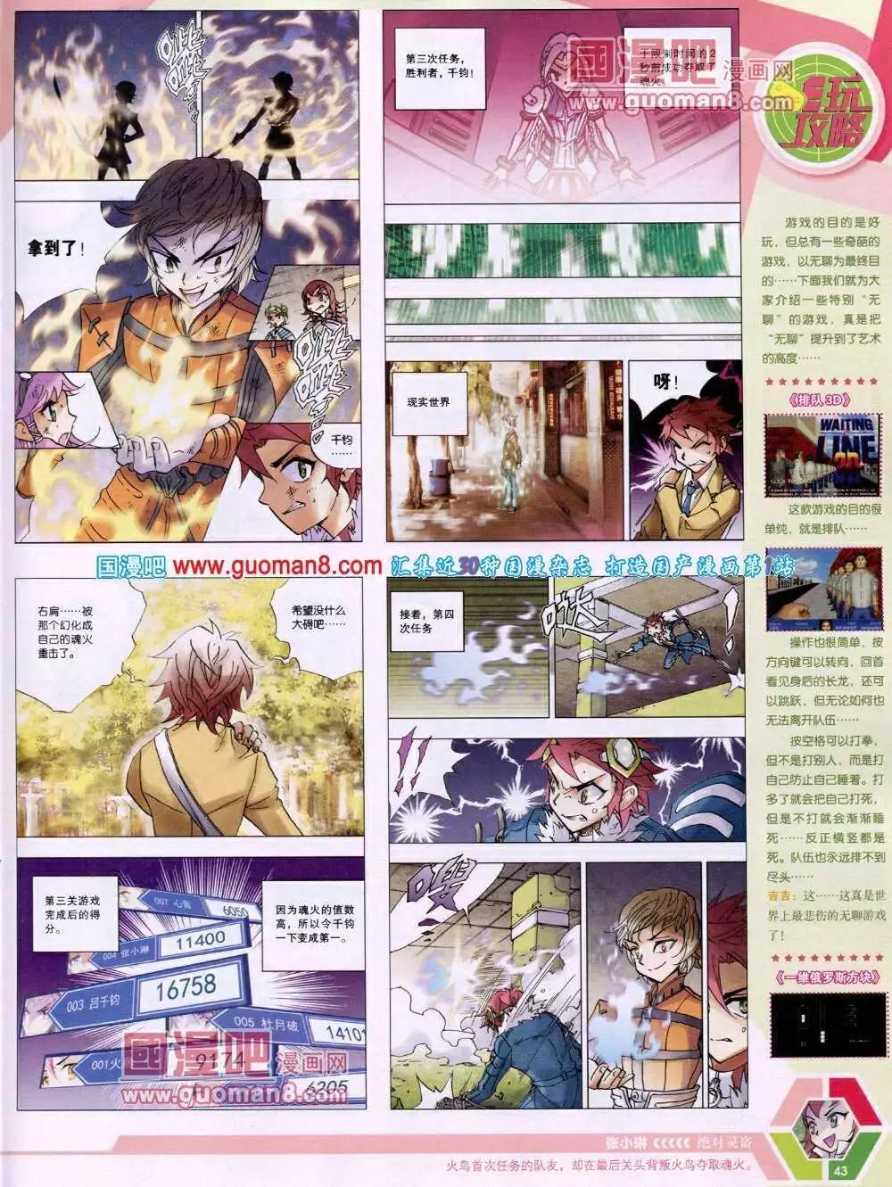 14年05期 全本(1/2)-第44话