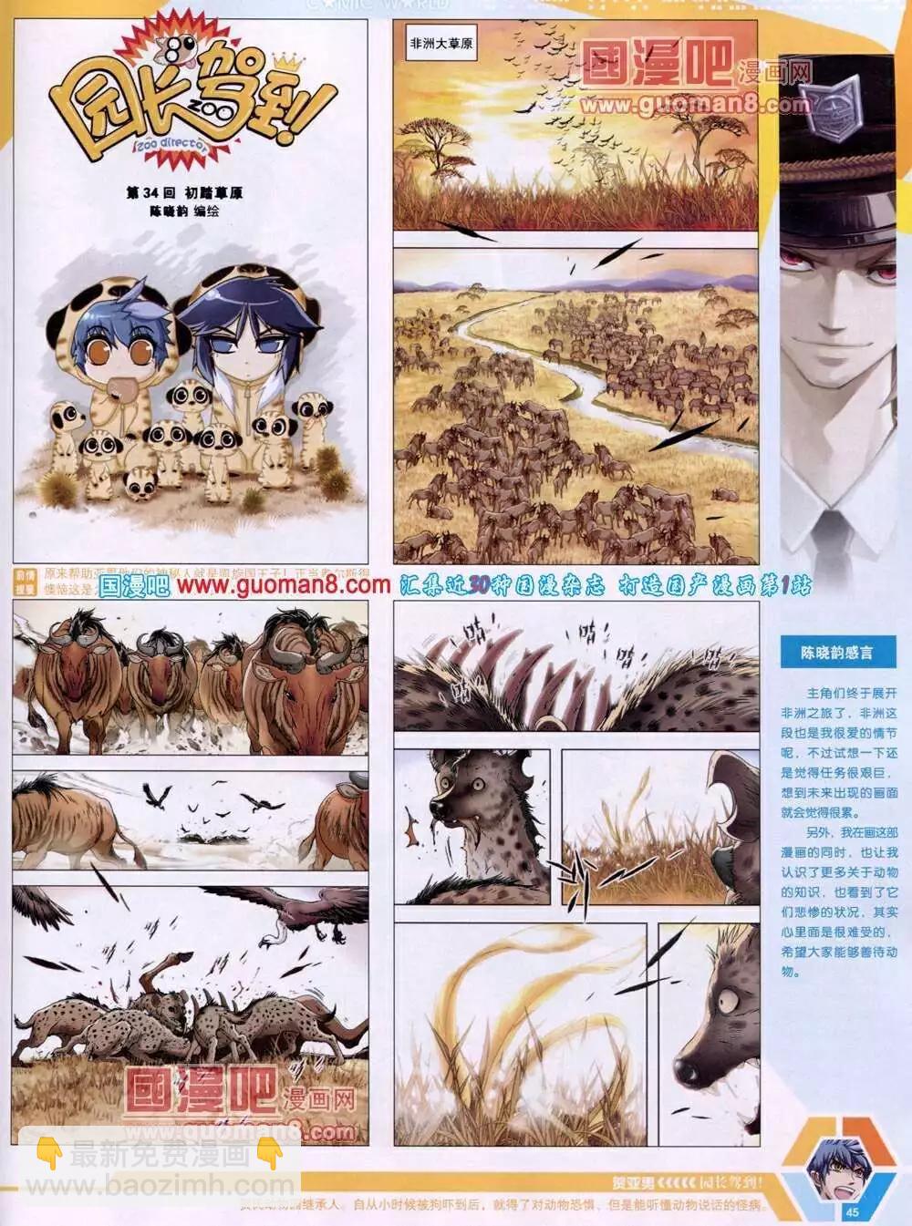 14年05期 全本(1/2)-第44话