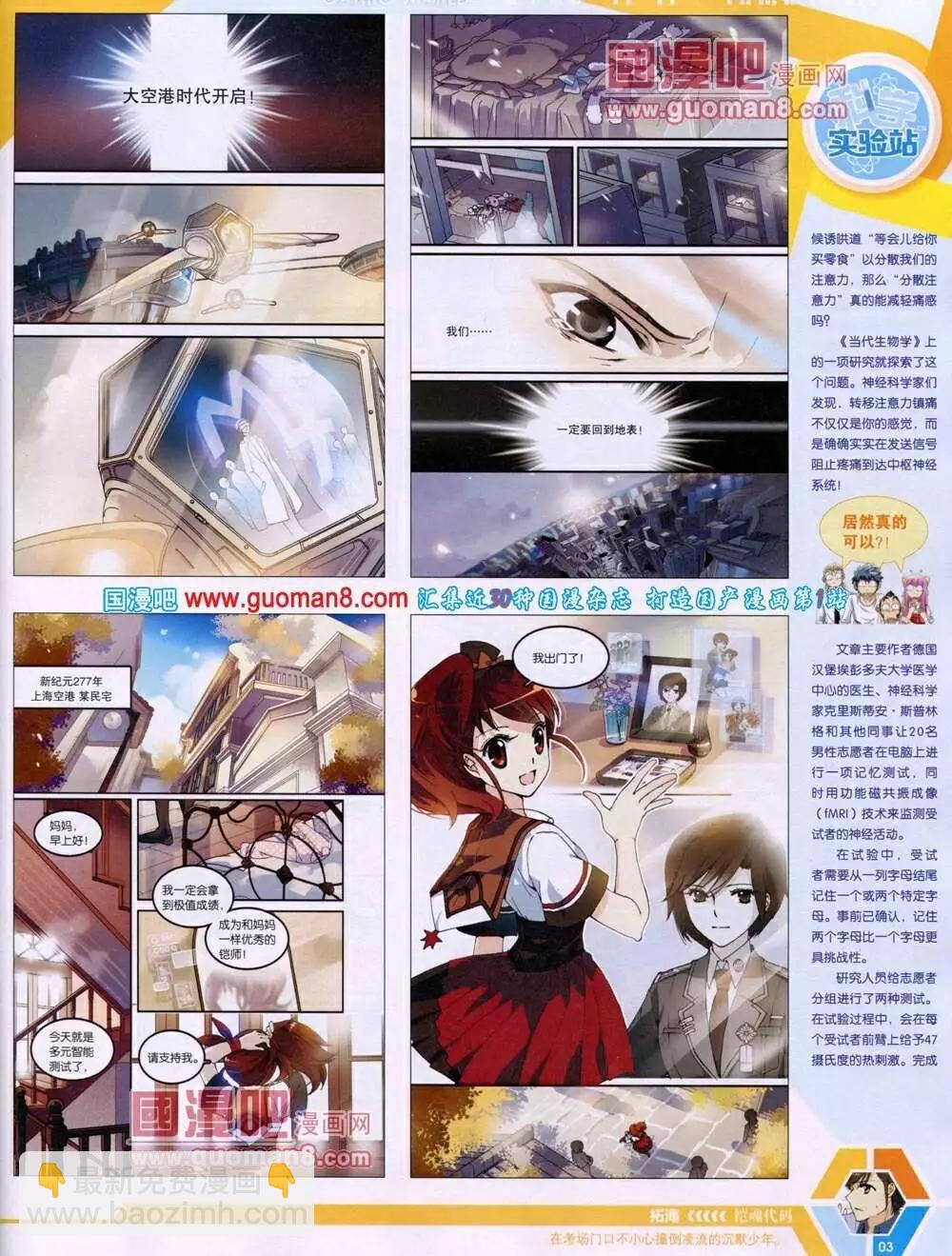 14年05期 全本(1/2)-第44话