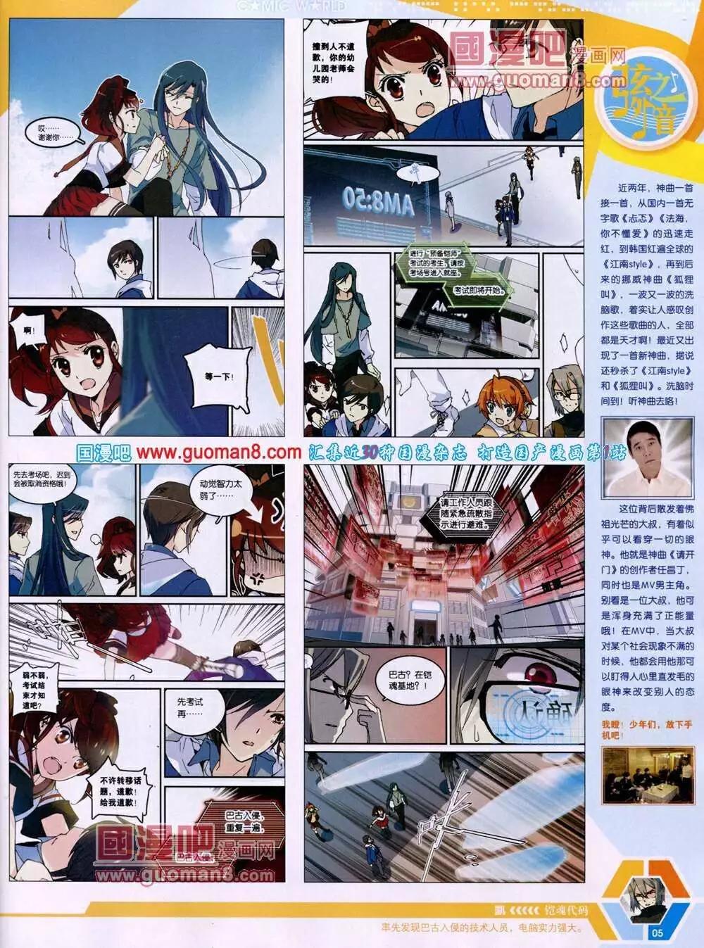 14年05期 全本(1/2)-第44话