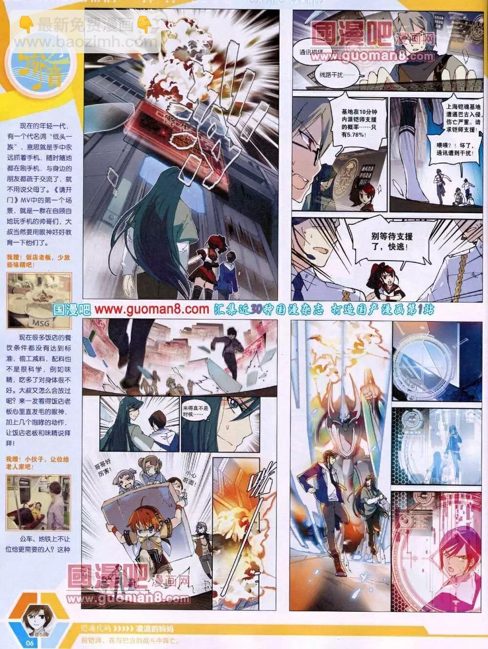 14年05期 全本(1/2)-第44话