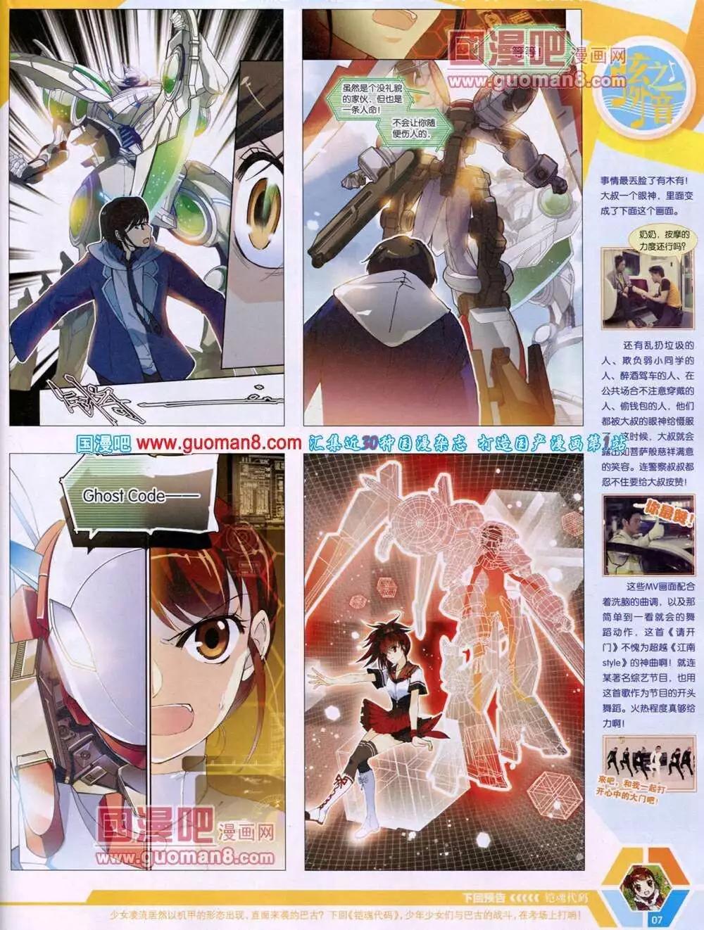 14年05期 全本(1/2)-第44话