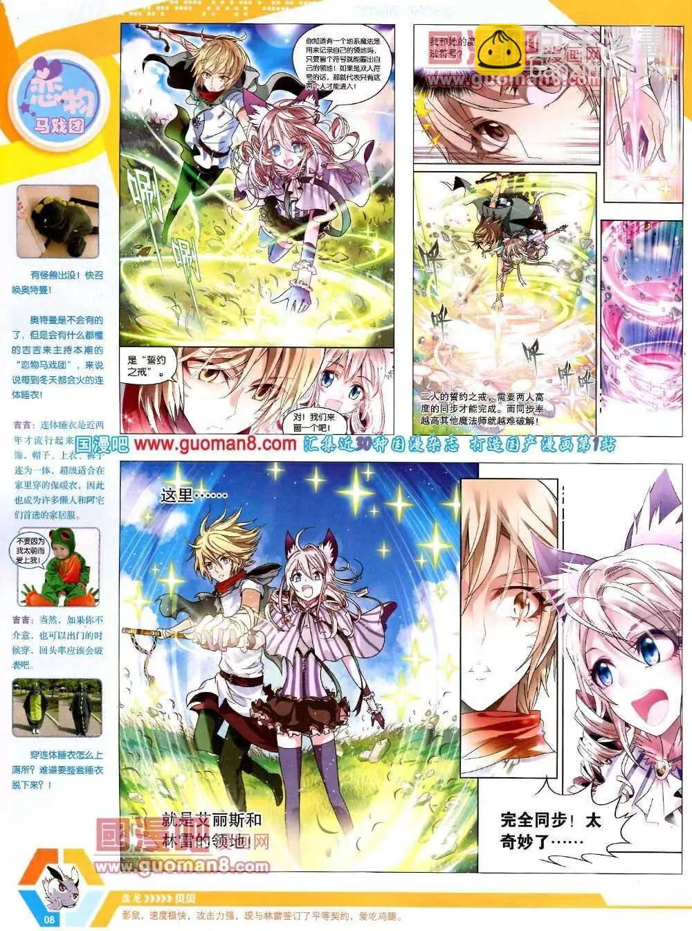 14年07期 全本(1/2)-第46话