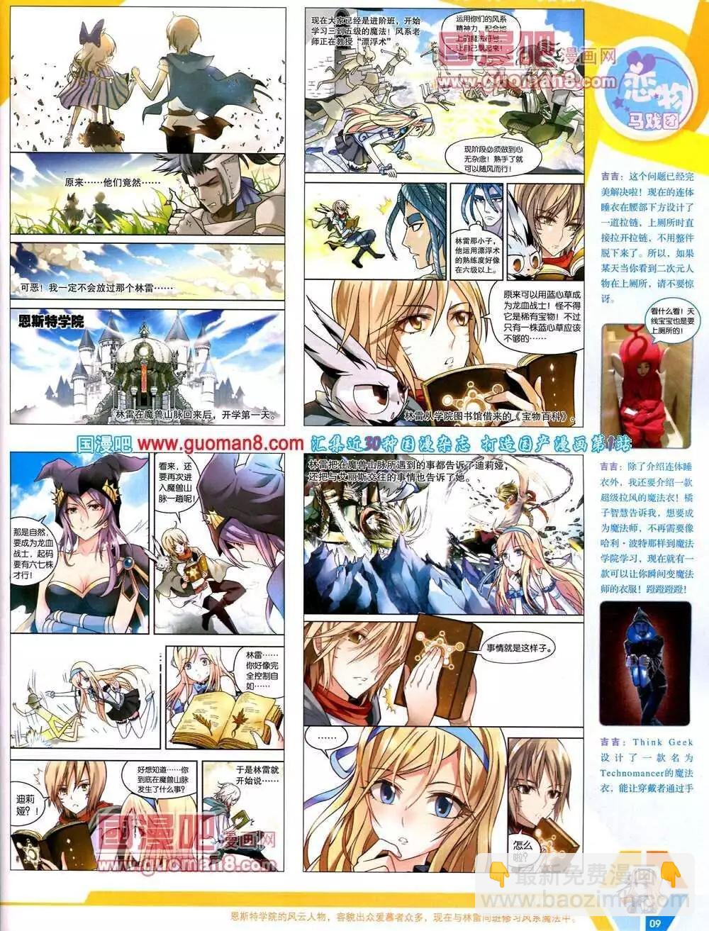 14年07期 全本(1/2)-第46话