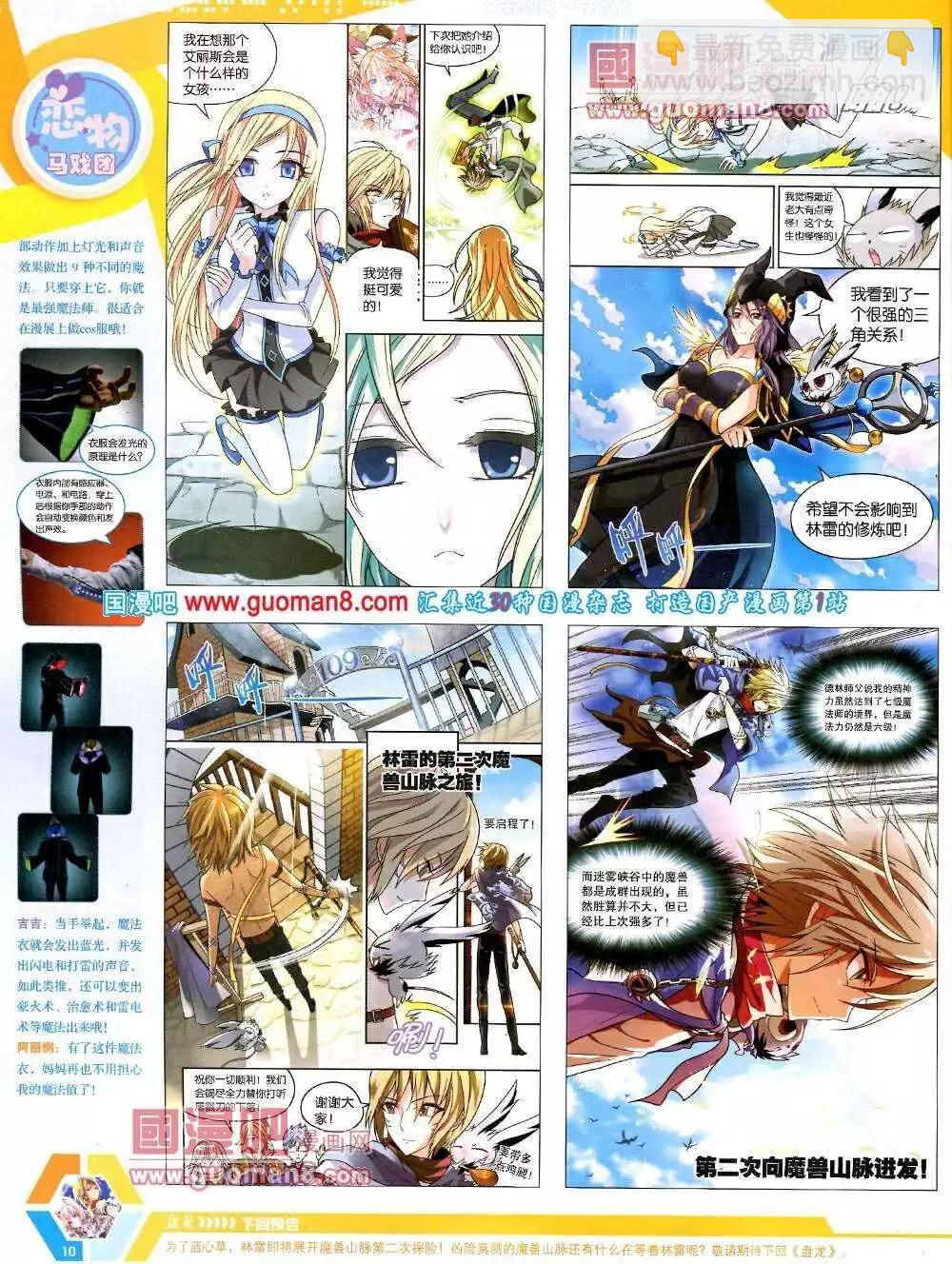 14年07期 全本(1/2)-第46话