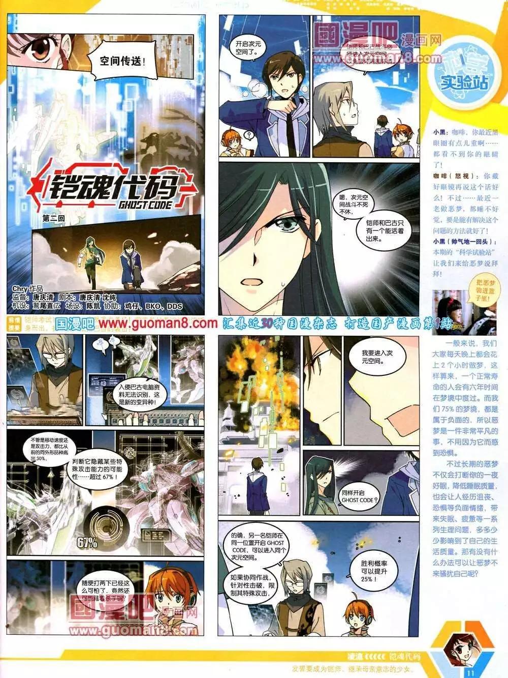 14年07期 全本(1/2)-第46话