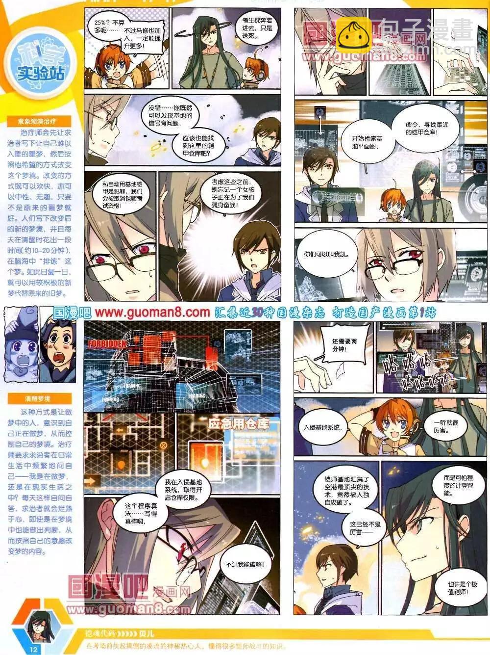 14年07期 全本(1/2)-第46话