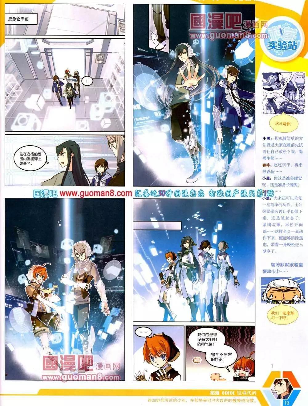 14年07期 全本(1/2)-第46话