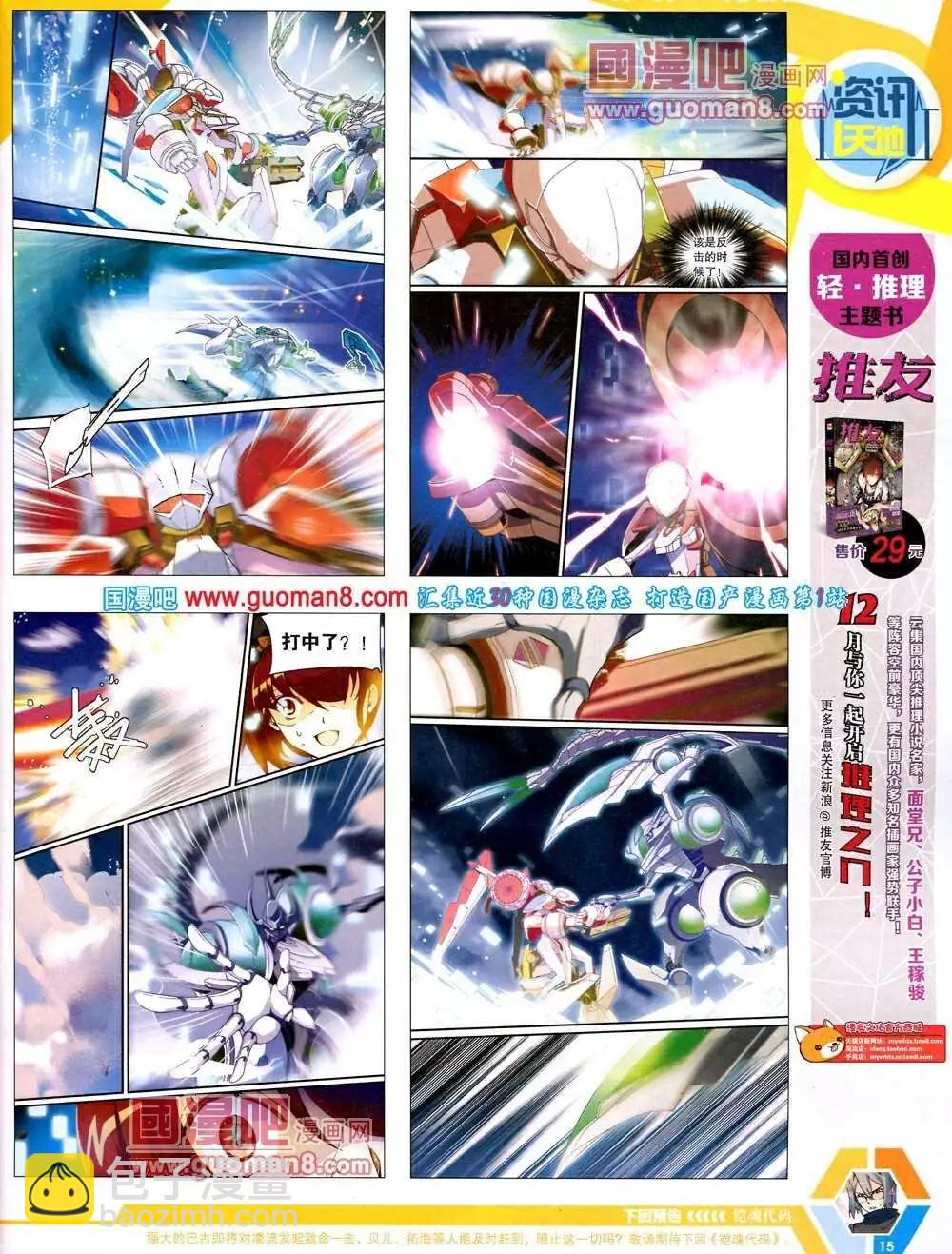 14年07期 全本(1/2)-第46话