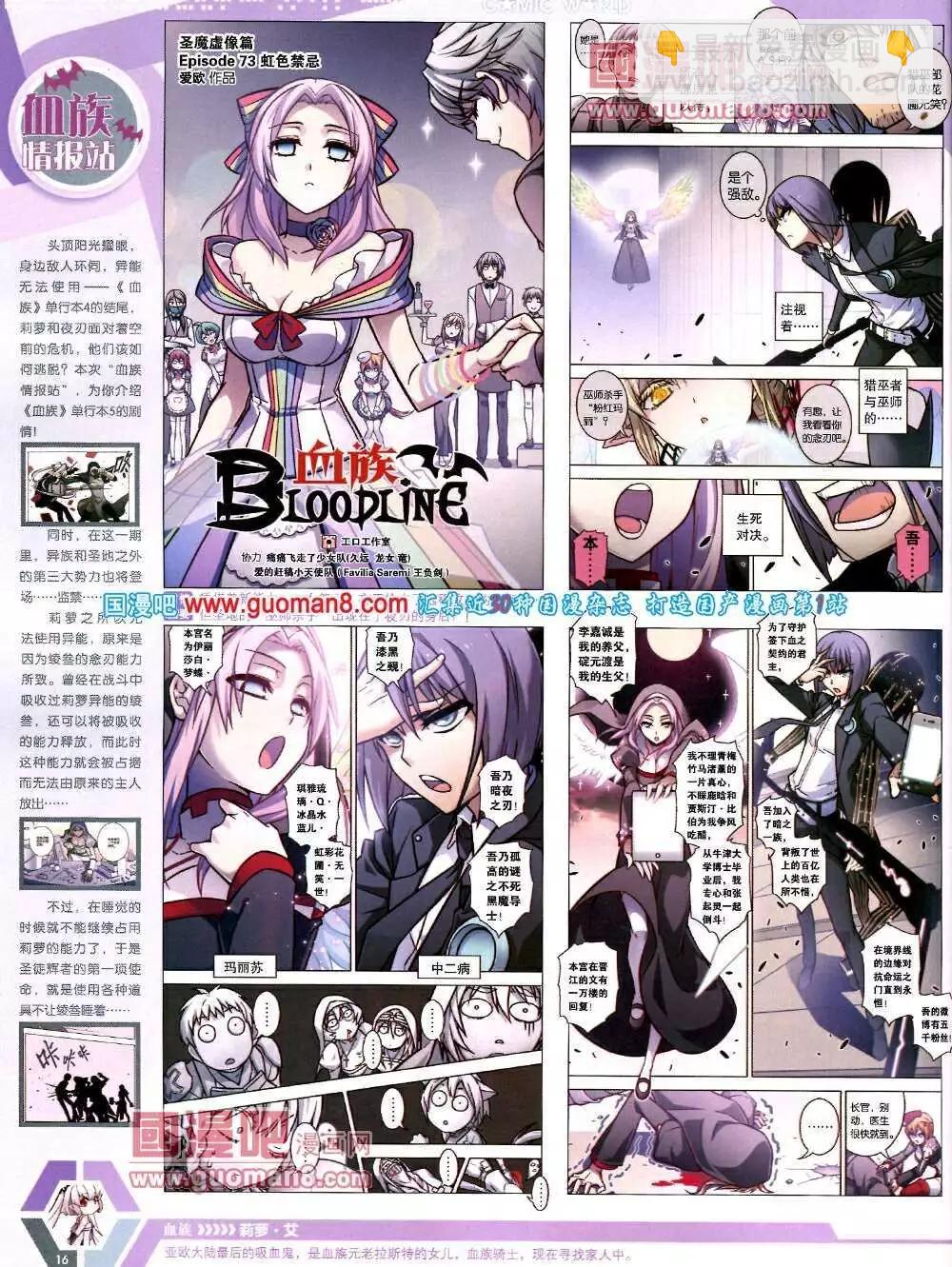 14年07期 全本(1/2)-第46话