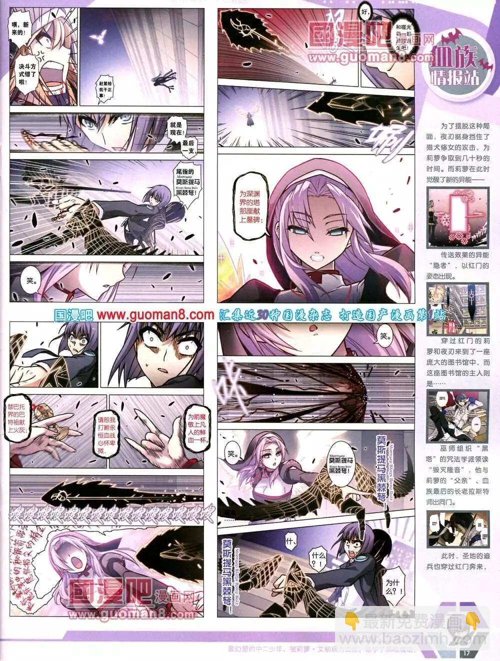 14年07期 全本(1/2)-第46话