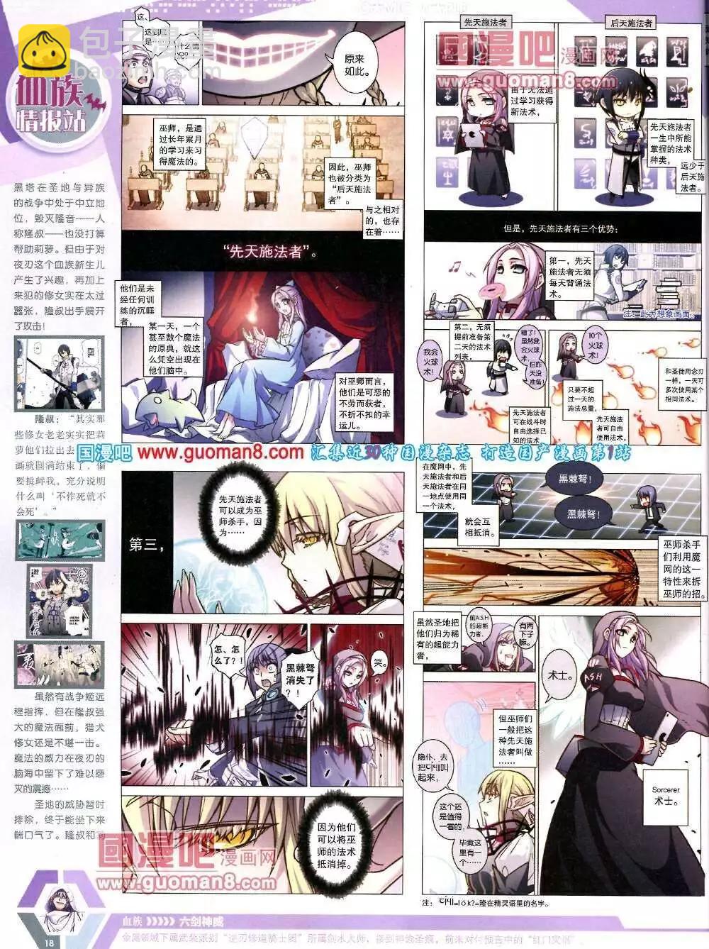 14年07期 全本(1/2)-第46话