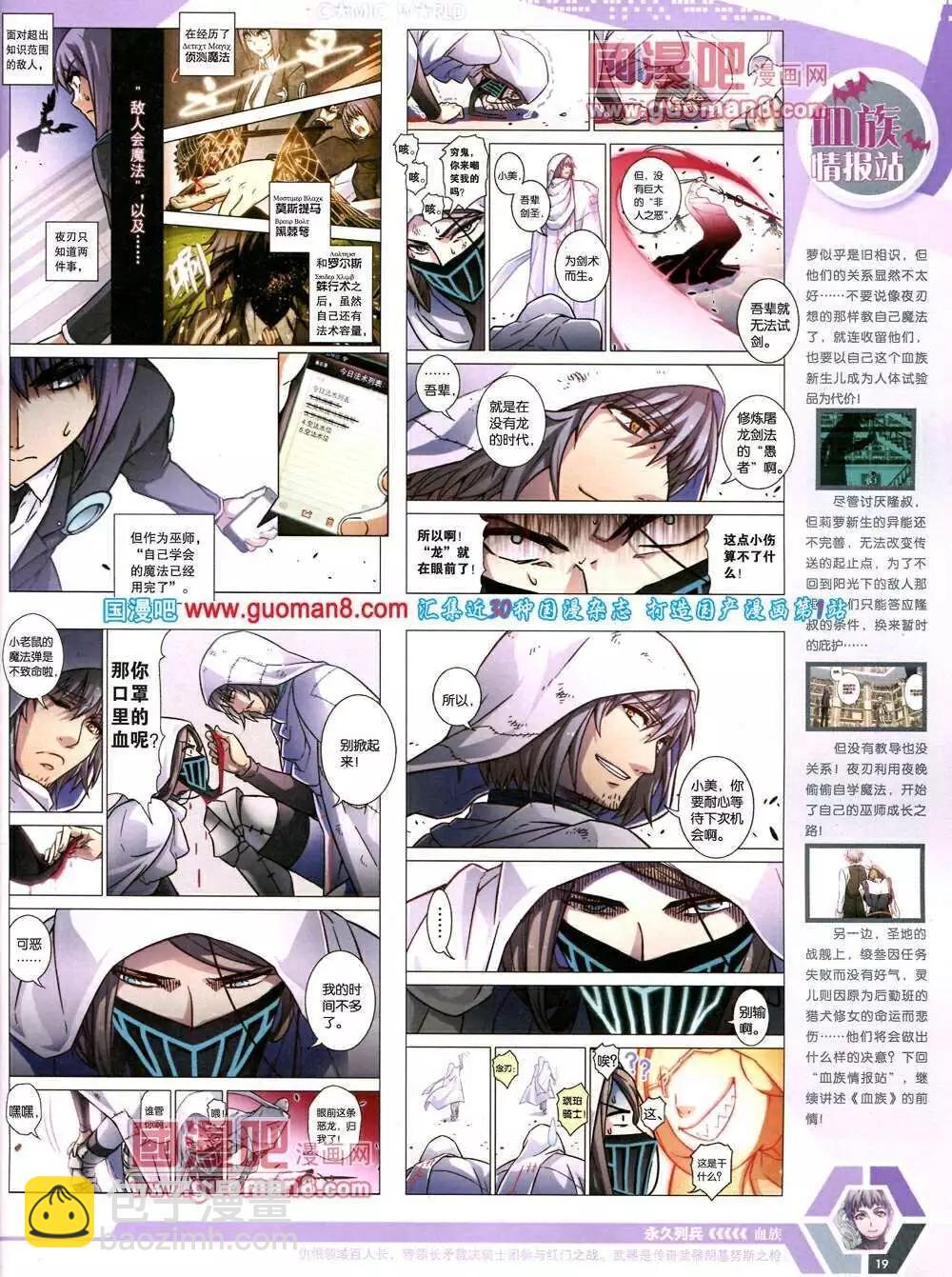 14年07期 全本(1/2)-第46话