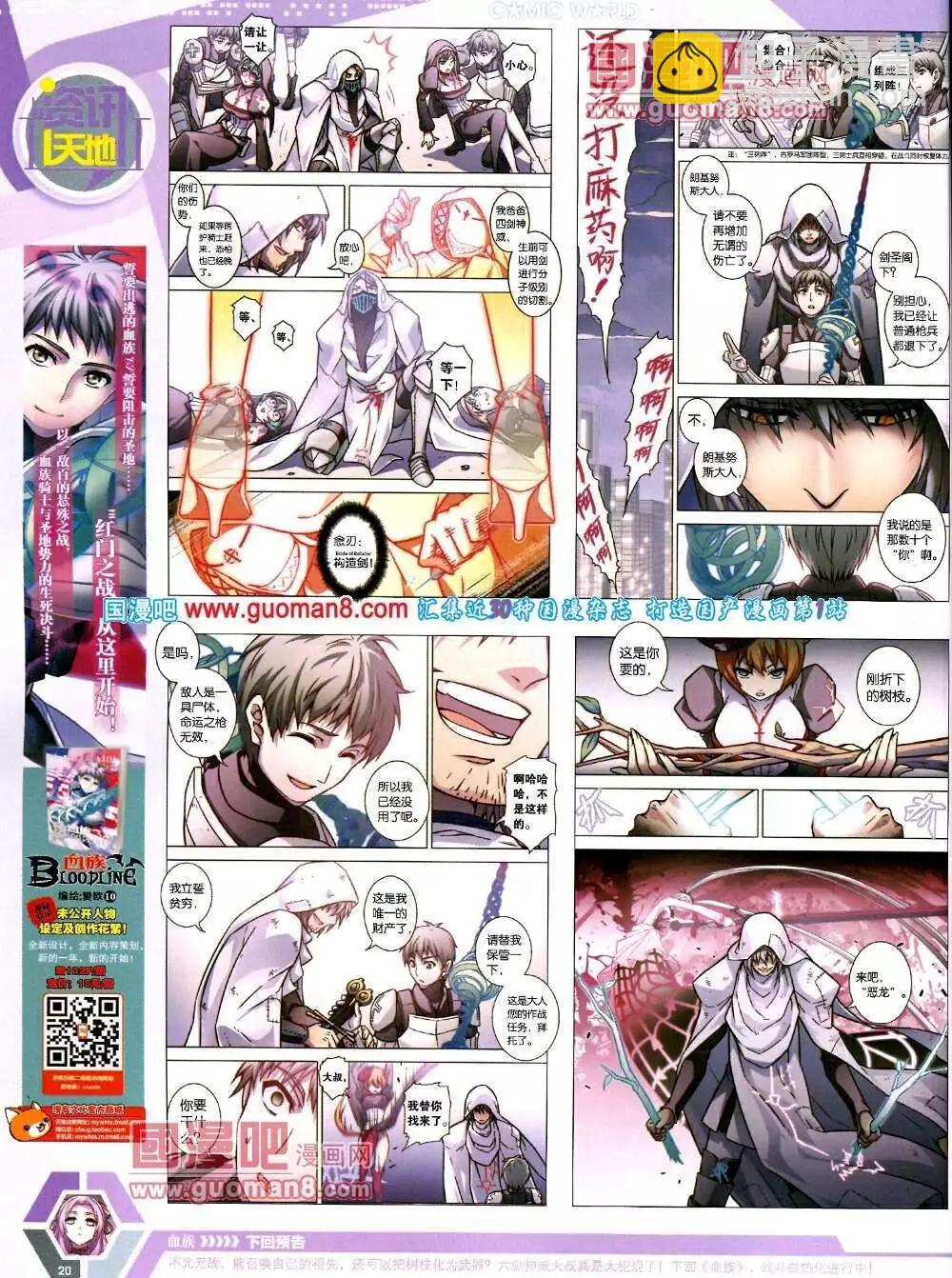 14年07期 全本(1/2)-第46话