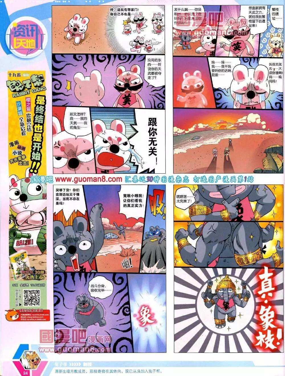 14年07期 全本(1/2)-第46话