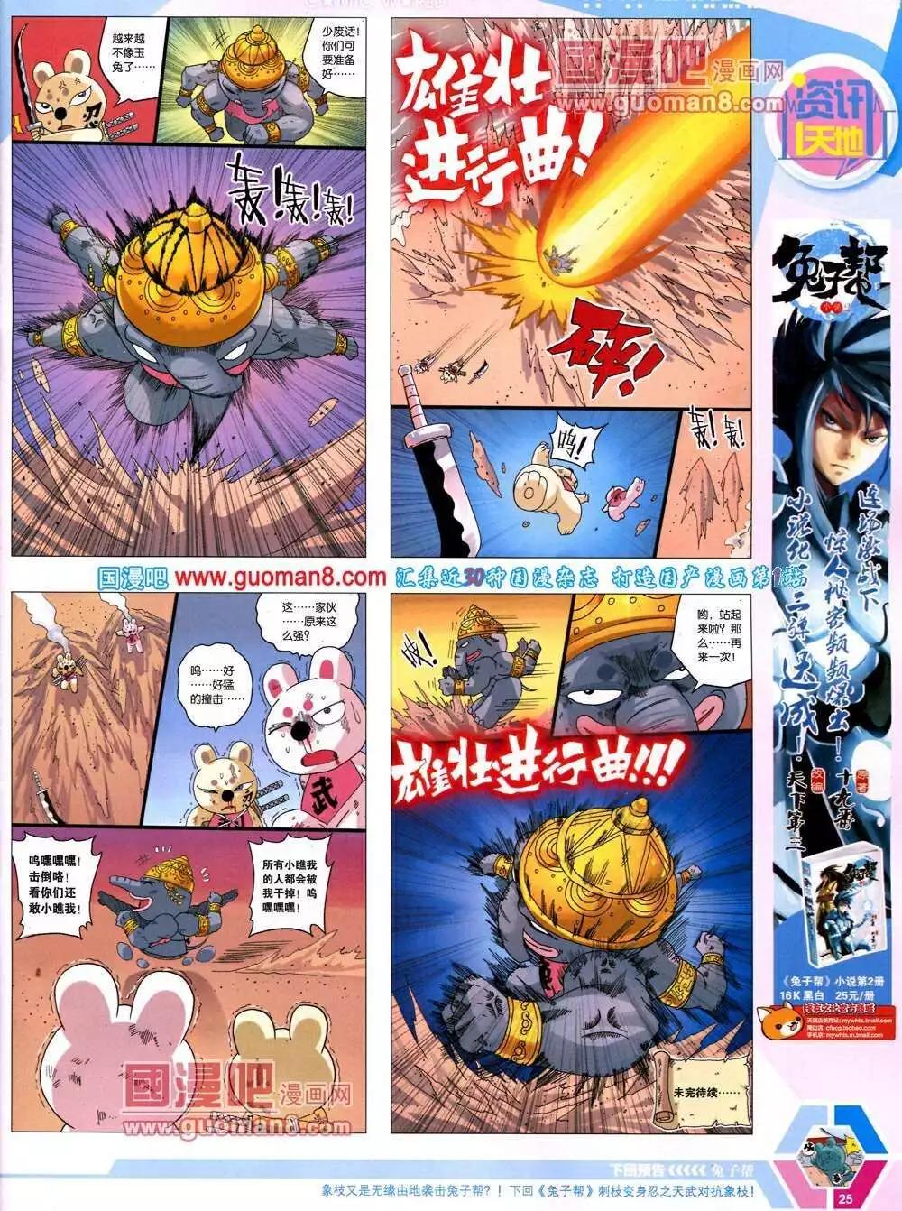 14年07期 全本(1/2)-第46话