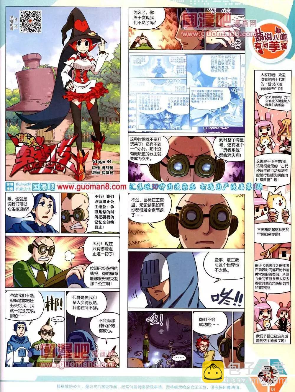 14年07期 全本(1/2)-第46话