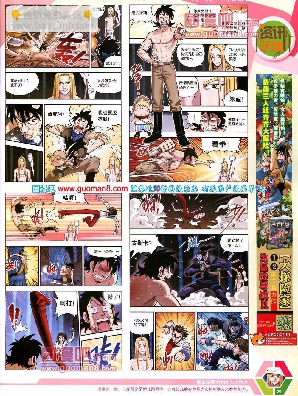 14年07期 全本(1/2)-第46话