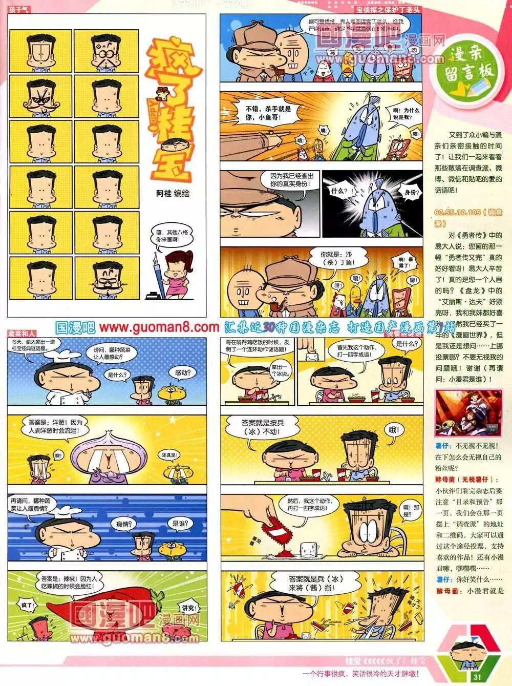 14年07期 全本(1/2)-第46话