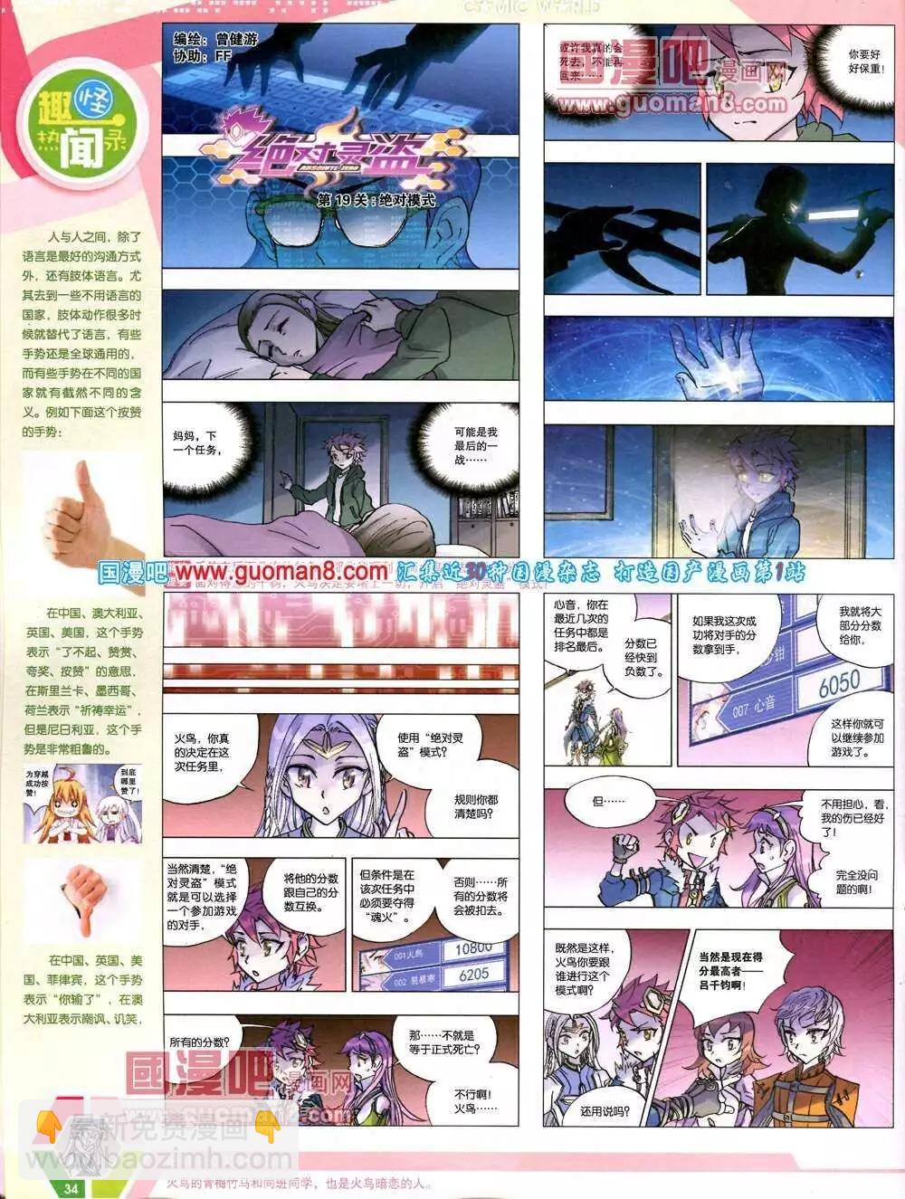 14年07期 全本(1/2)-第46话