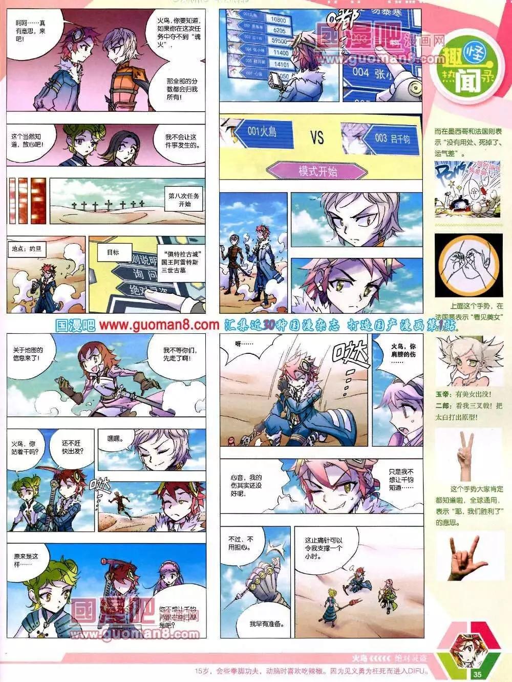 14年07期 全本(1/2)-第46话