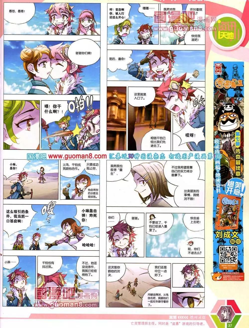 14年07期 全本(1/2)-第46话