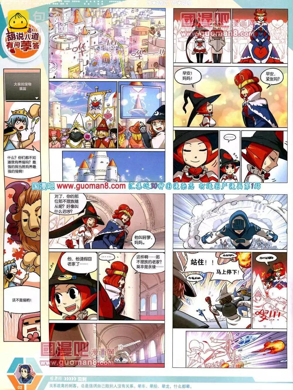 14年07期 全本(1/2)-第46话