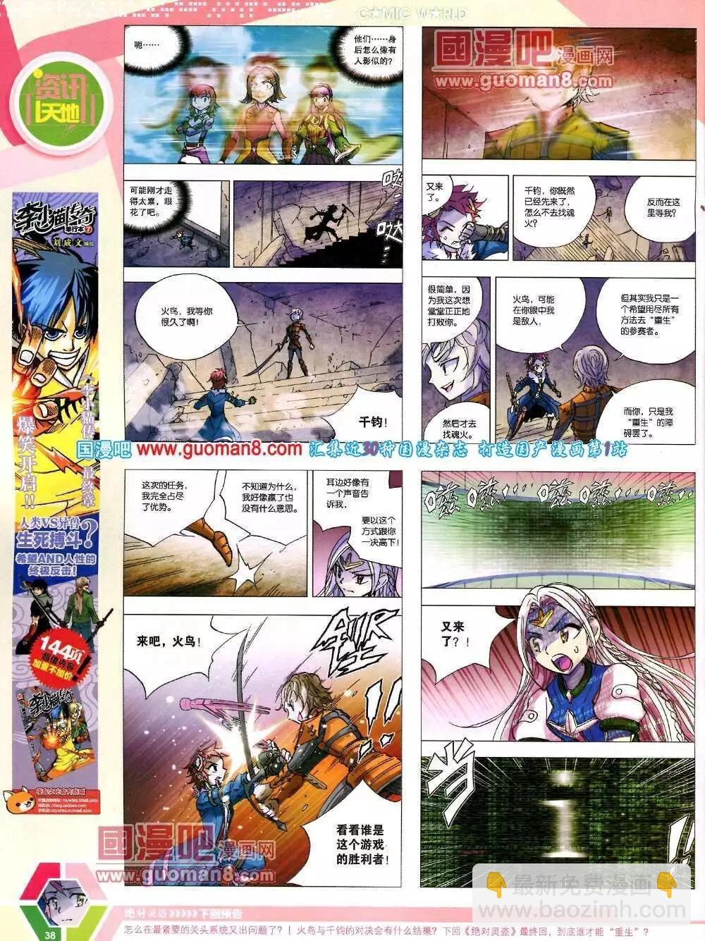 14年07期 全本(1/2)-第46话