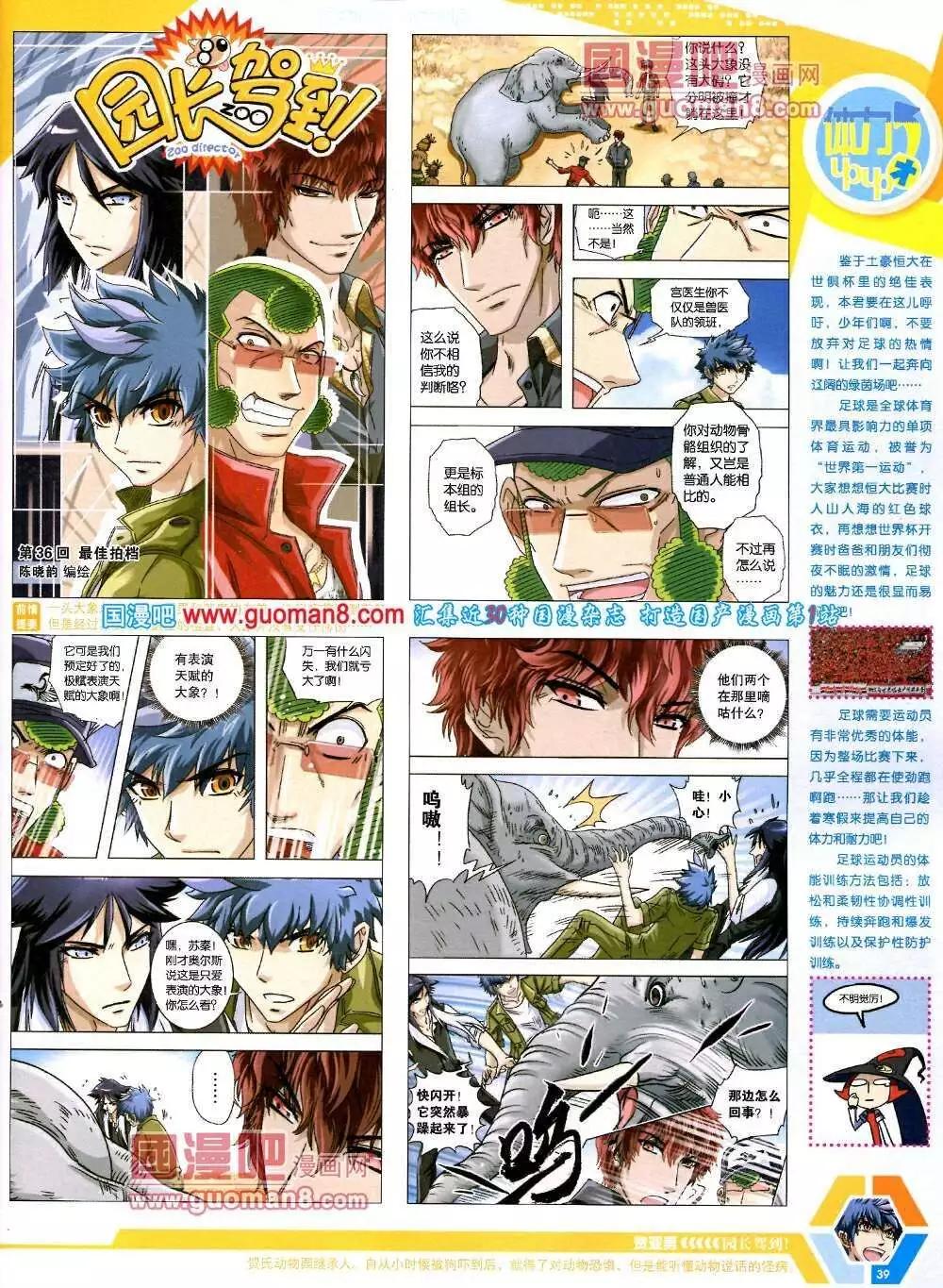 14年07期 全本(1/2)-第46话