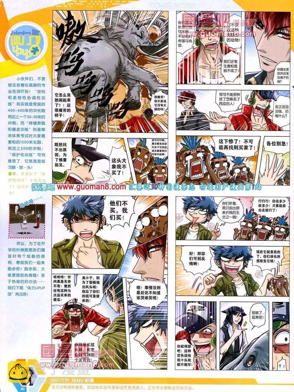 14年07期 全本(1/2)-第46话