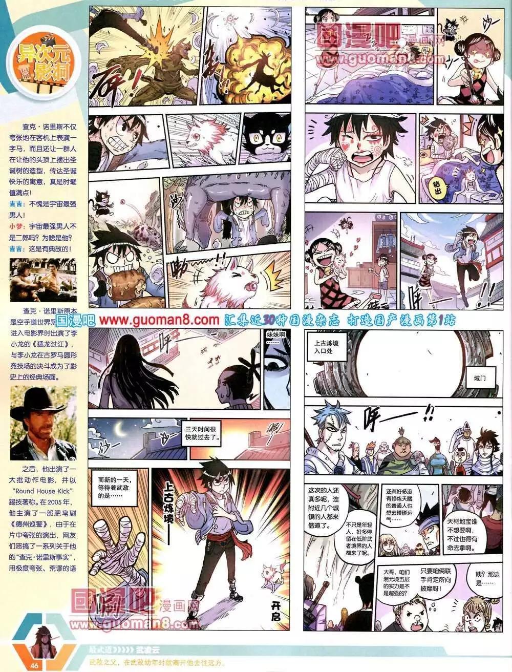 14年07期 全本(1/2)-第46话