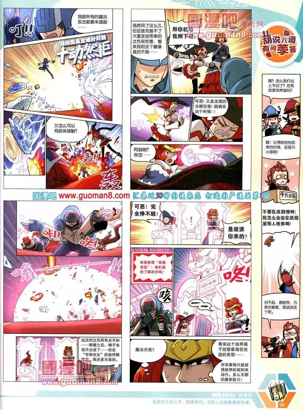 14年07期 全本(1/2)-第46话