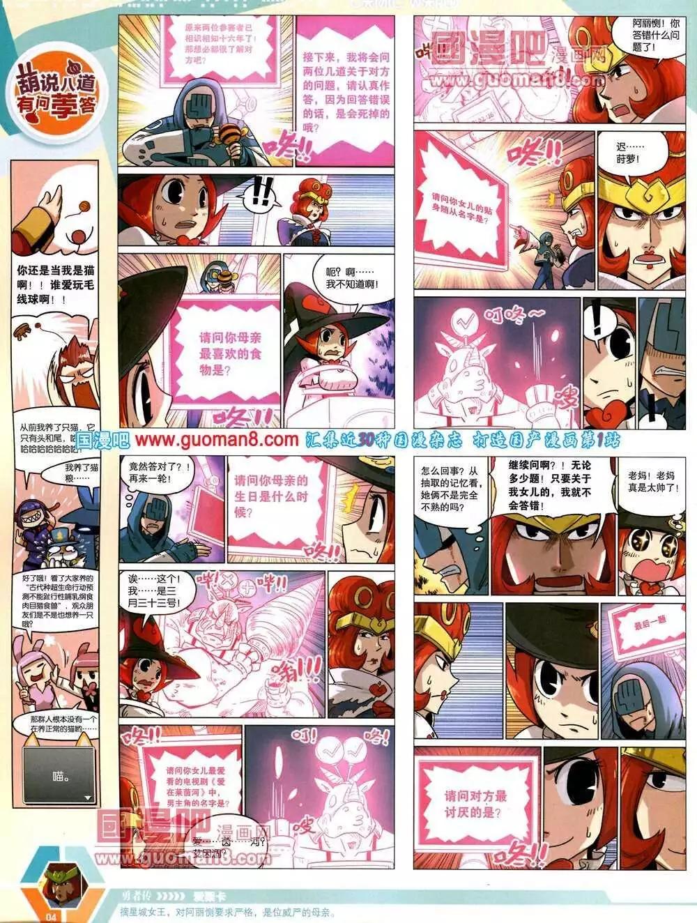 14年07期 全本(1/2)-第46话