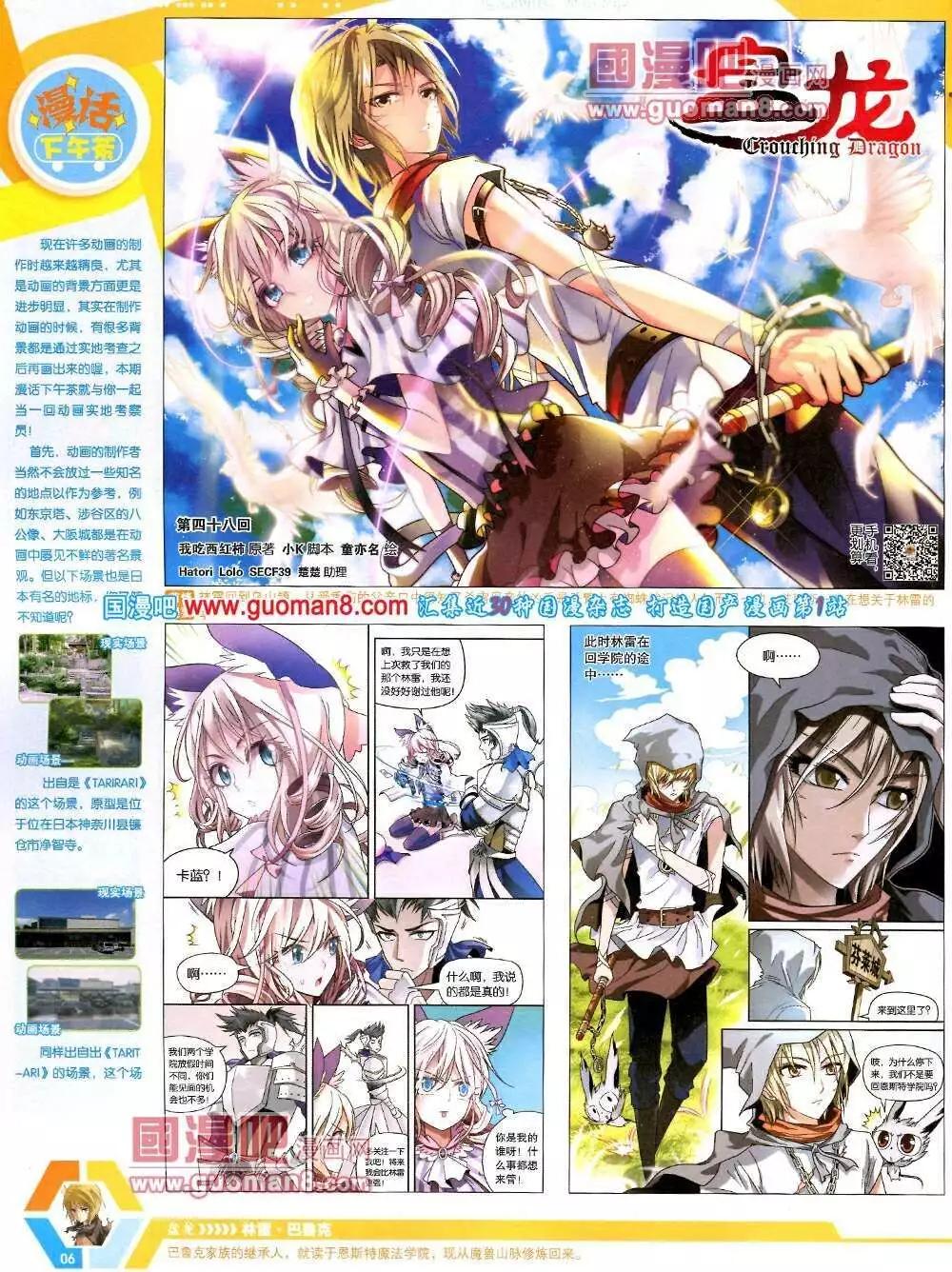 14年07期 全本(1/2)-第46话