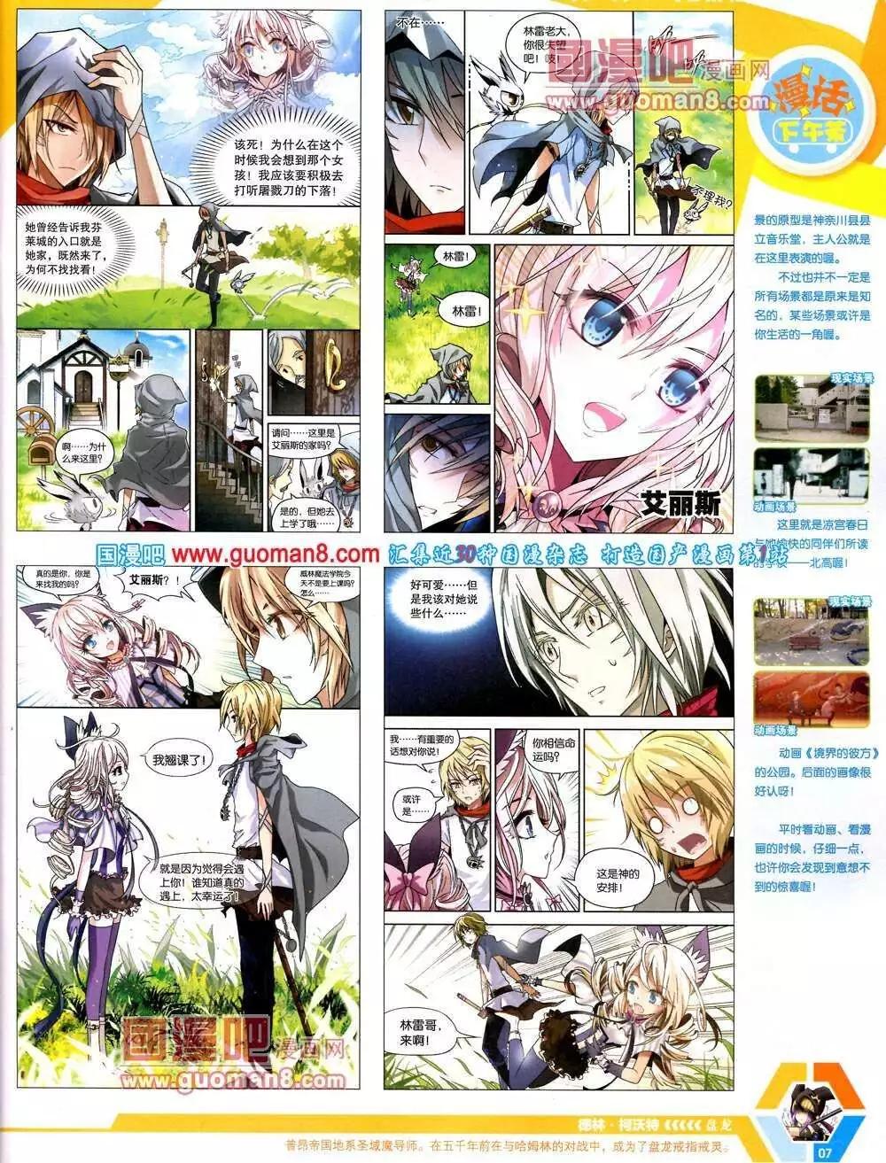 14年07期 全本(1/2)-第46话