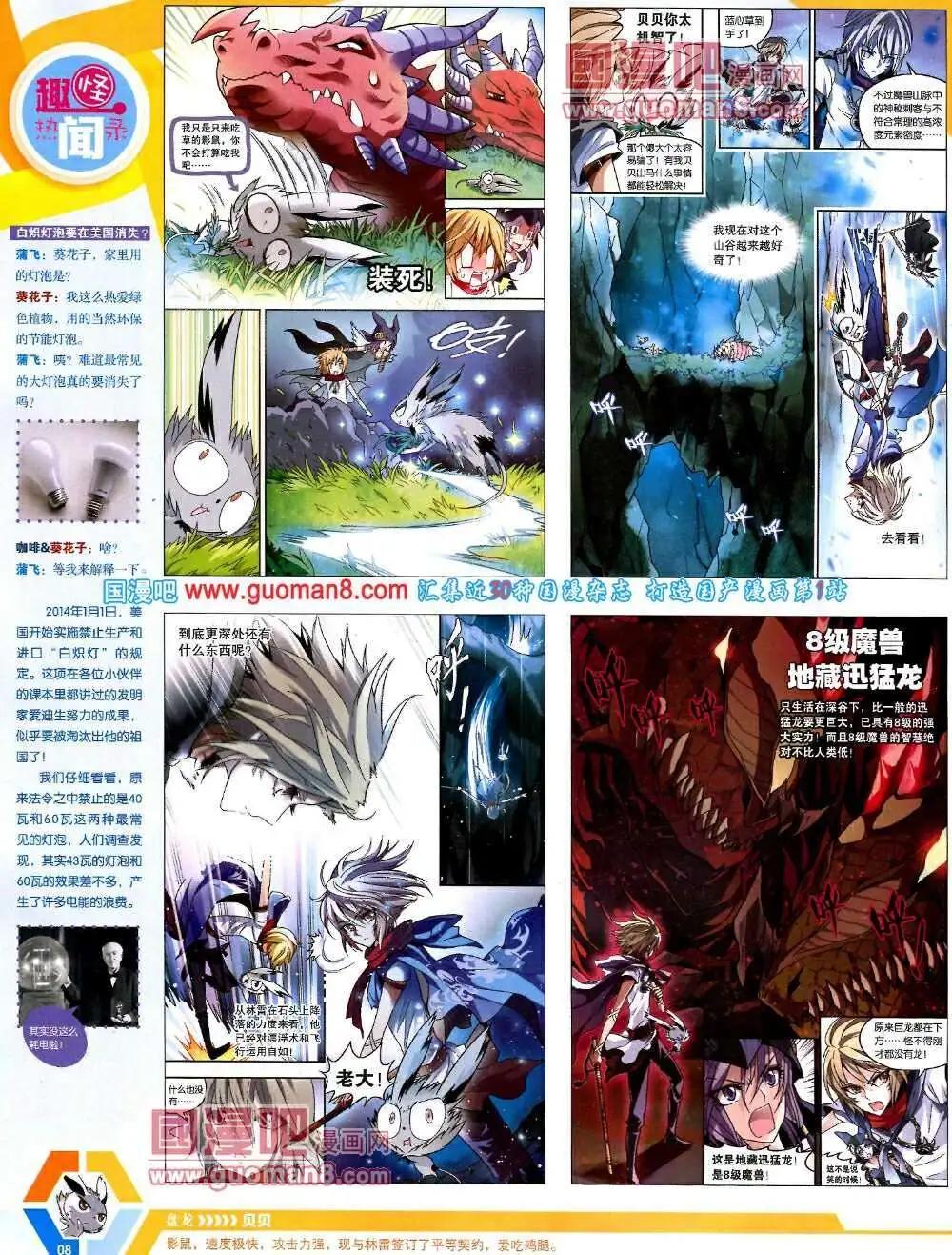 14年9-11期 全本(1/2)-第48话