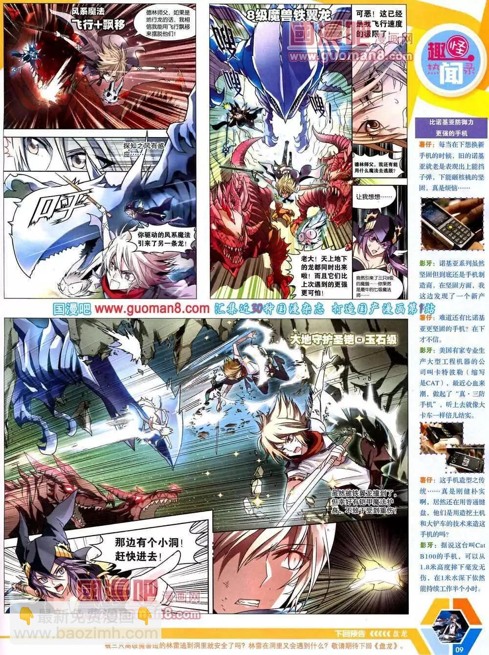 14年9-11期 全本(1/2)-第48话