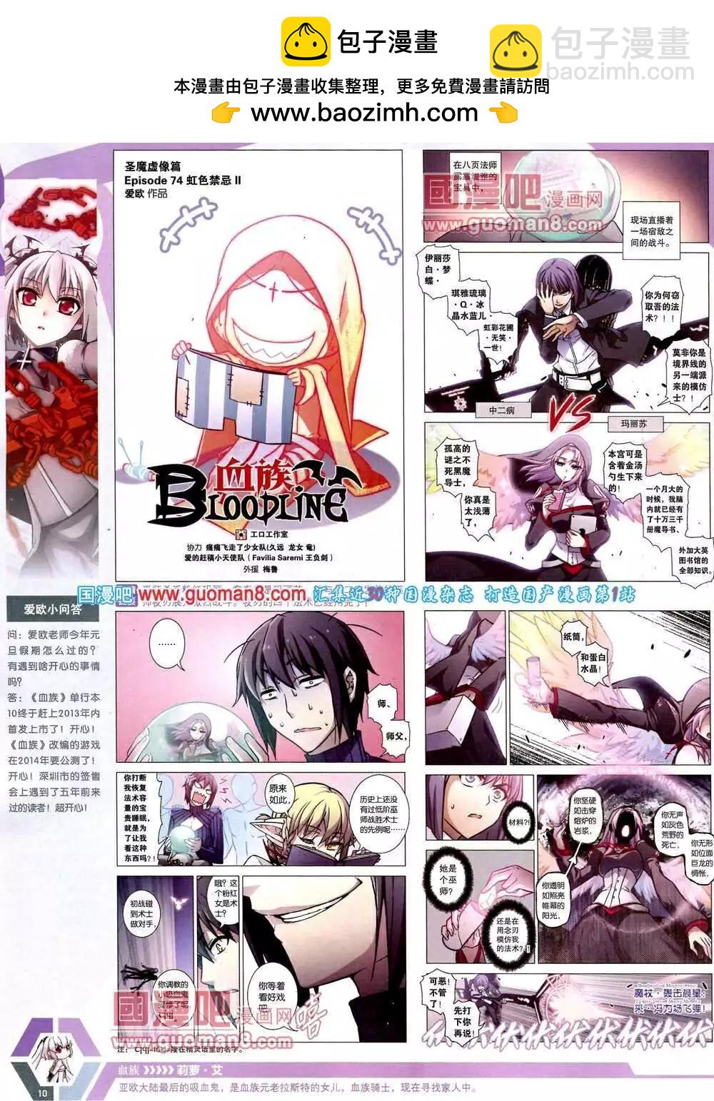 14年9-11期 全本(1/2)-第48话