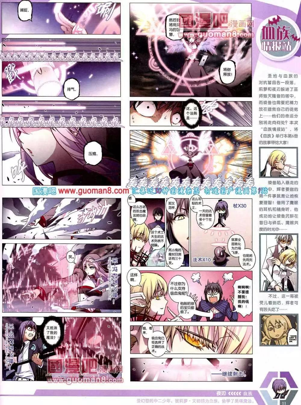 14年9-11期 全本(1/2)-第48话