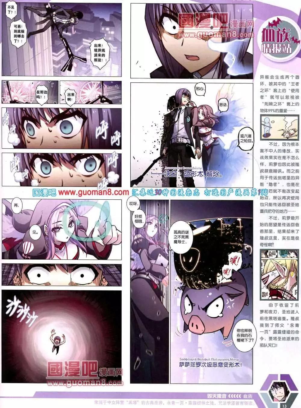 14年9-11期 全本(1/2)-第48话