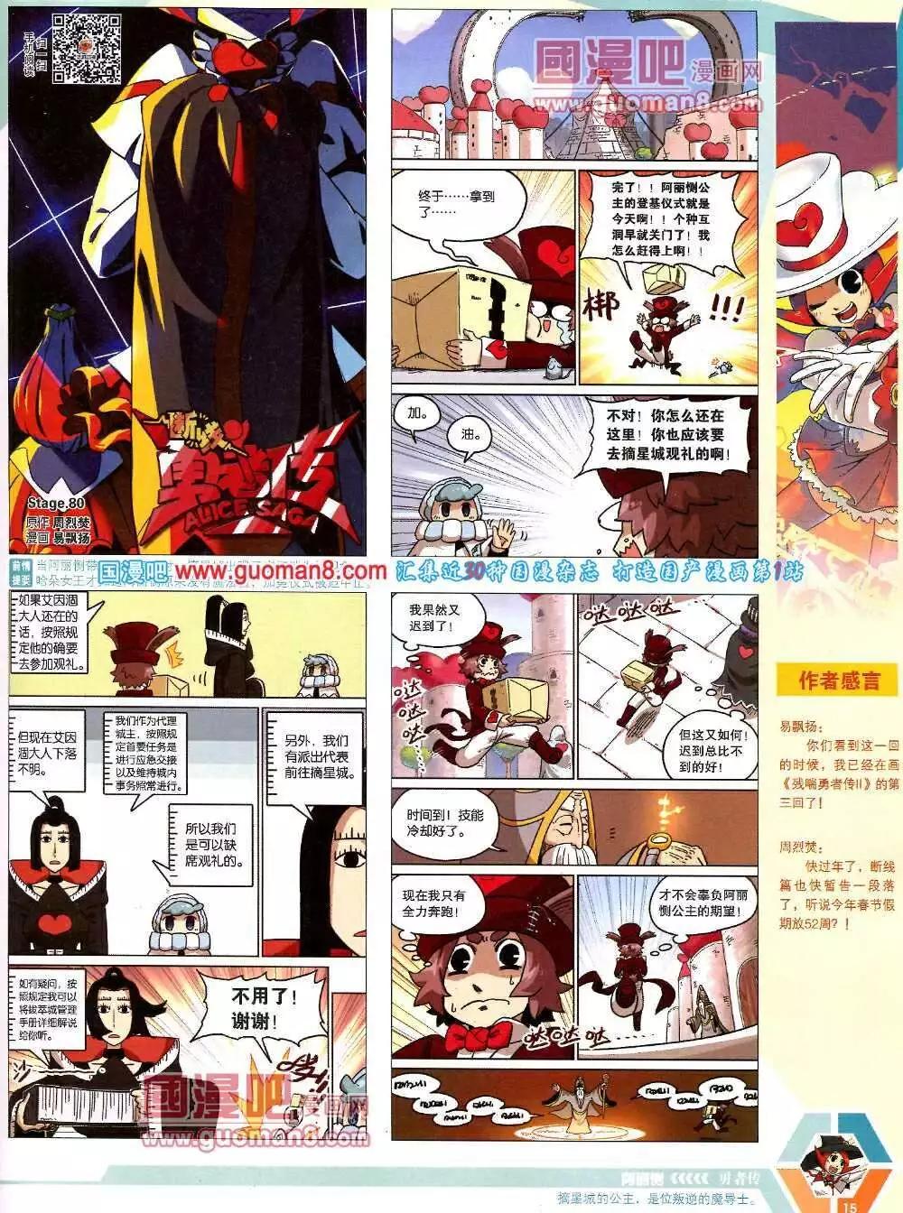 14年9-11期 全本(1/2)-第48话