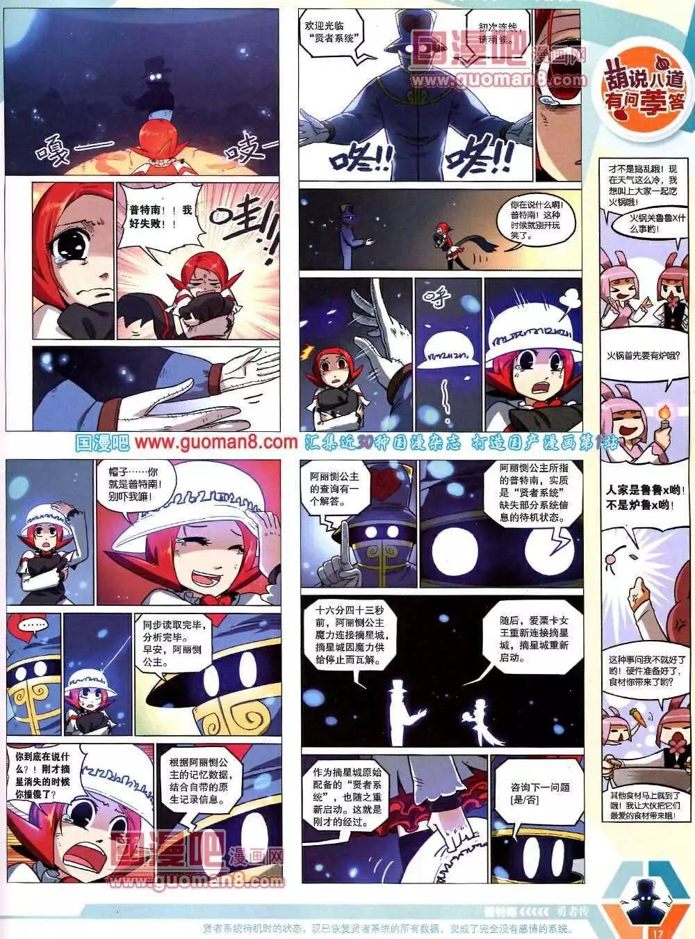 14年9-11期 全本(1/2)-第48话