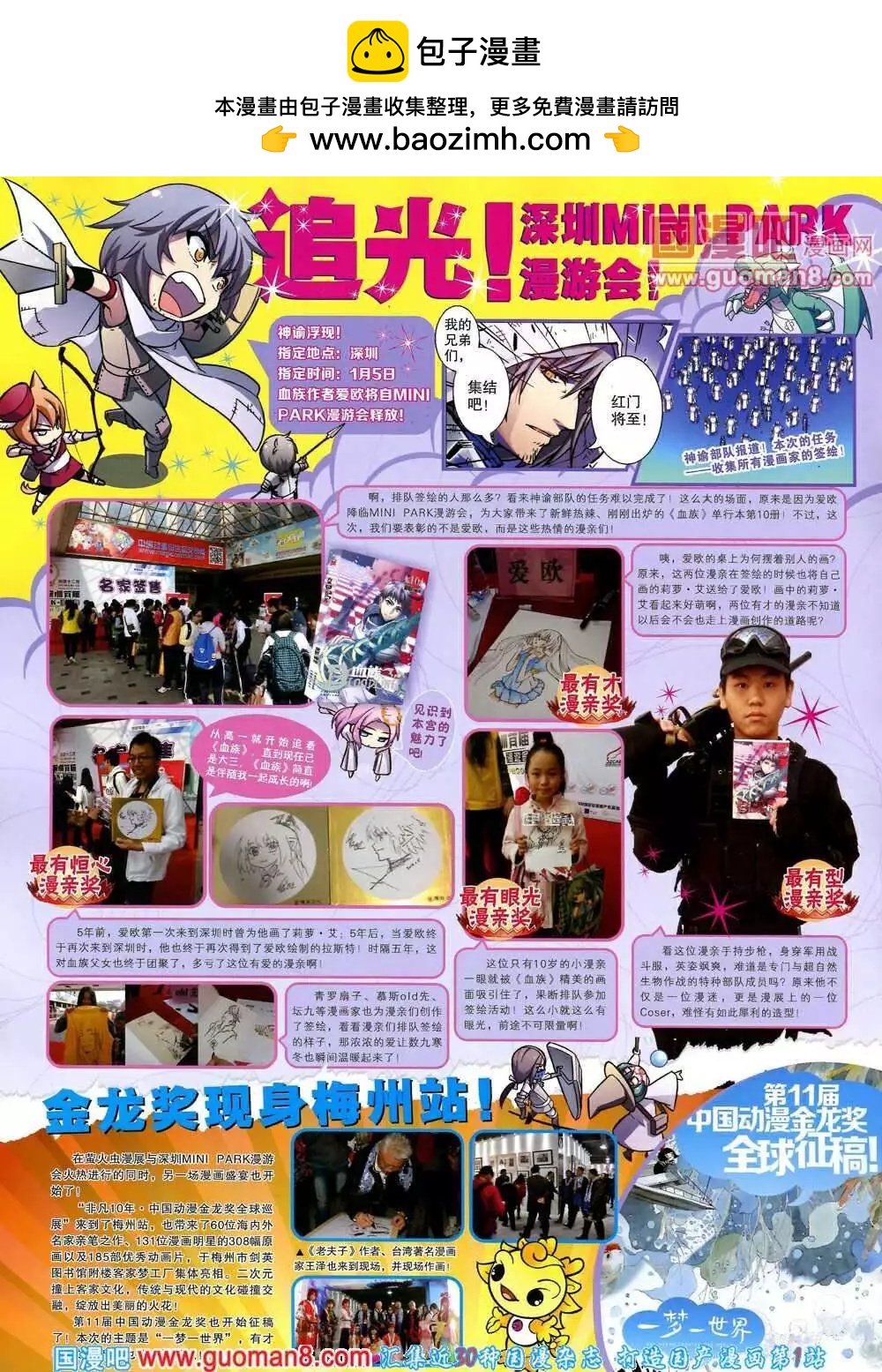 14年9-11期 全本(1/2)-第48话