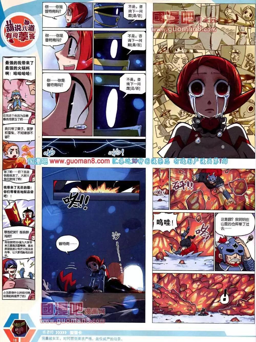 14年9-11期 全本(1/2)-第48话