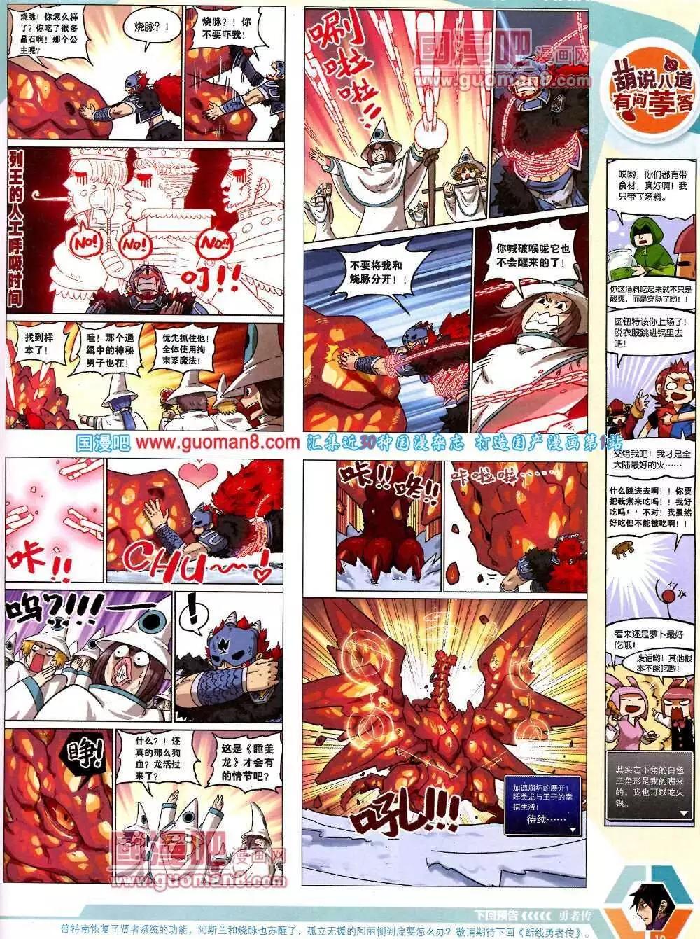 14年9-11期 全本(1/2)-第48话