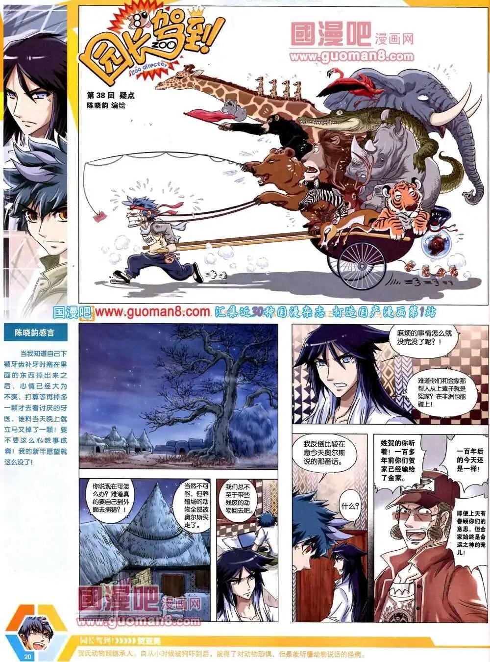 14年9-11期 全本(1/2)-第48话