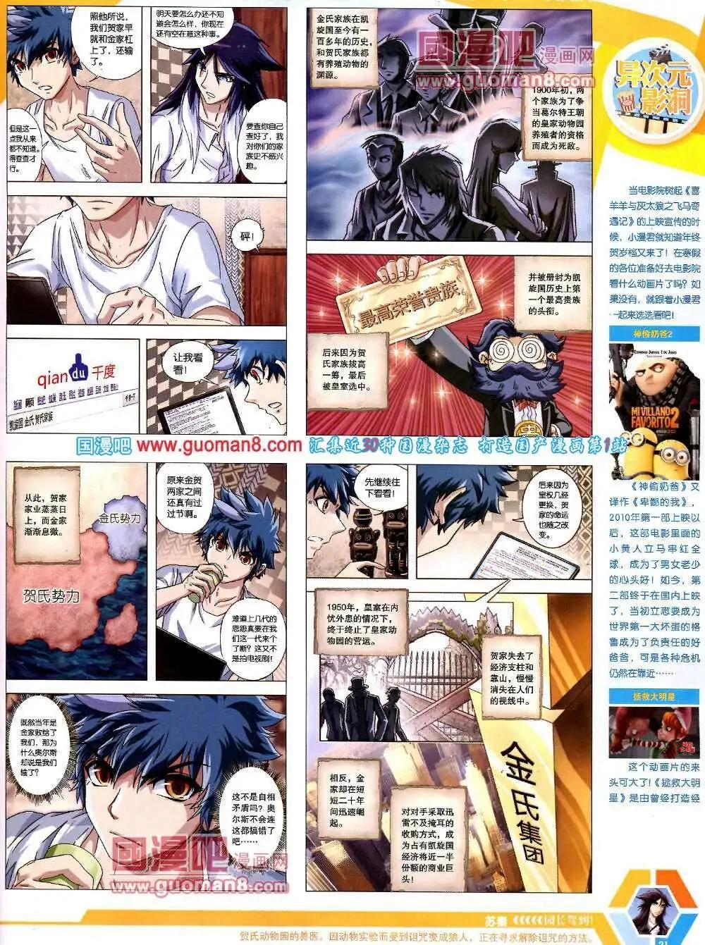 14年9-11期 全本(1/2)-第48话