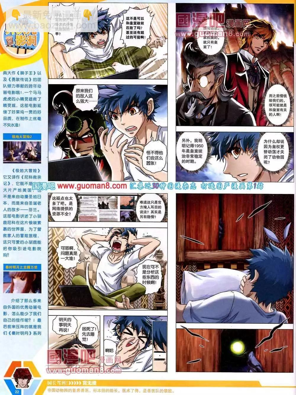 14年9-11期 全本(1/2)-第48话