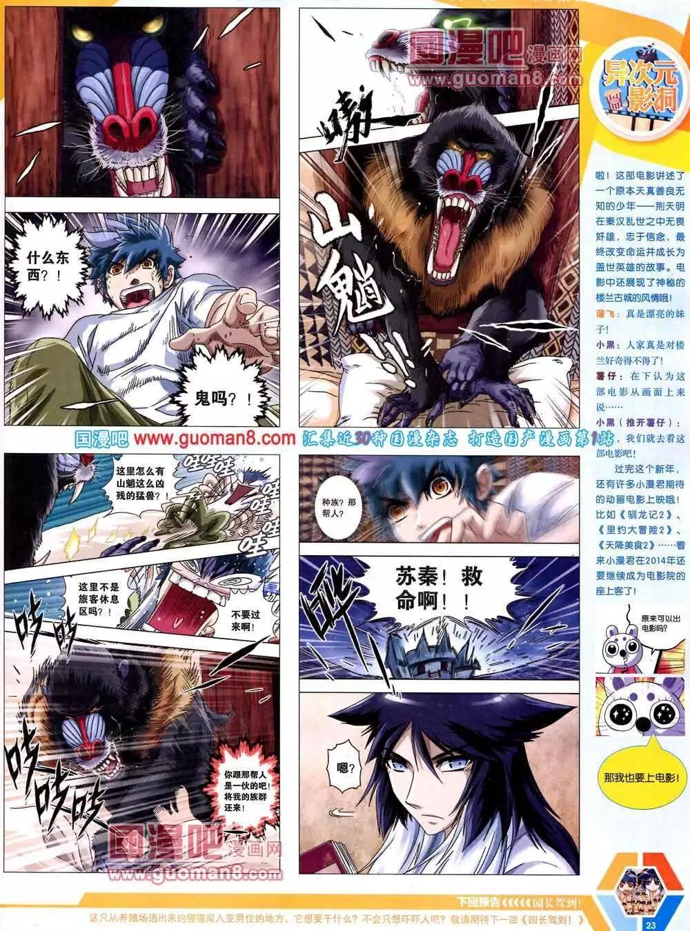 14年9-11期 全本(1/2)-第48话