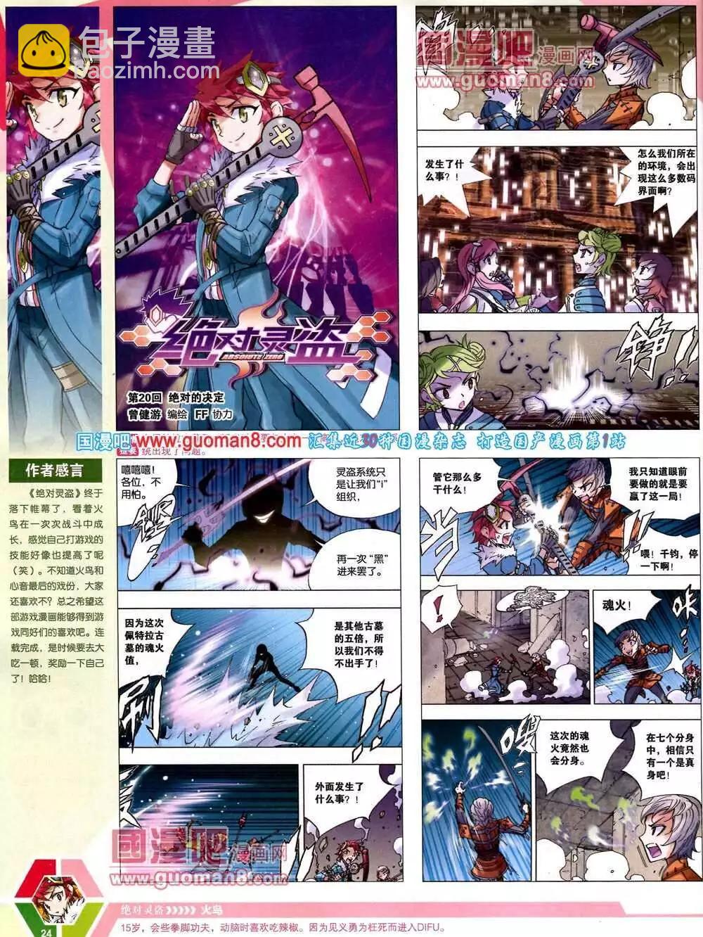 14年9-11期 全本(1/2)-第48话